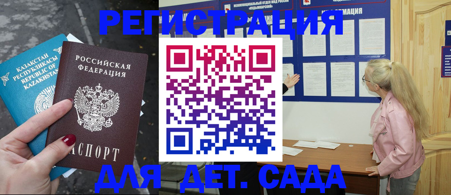 временная регистрация недорого в Верхней Салде