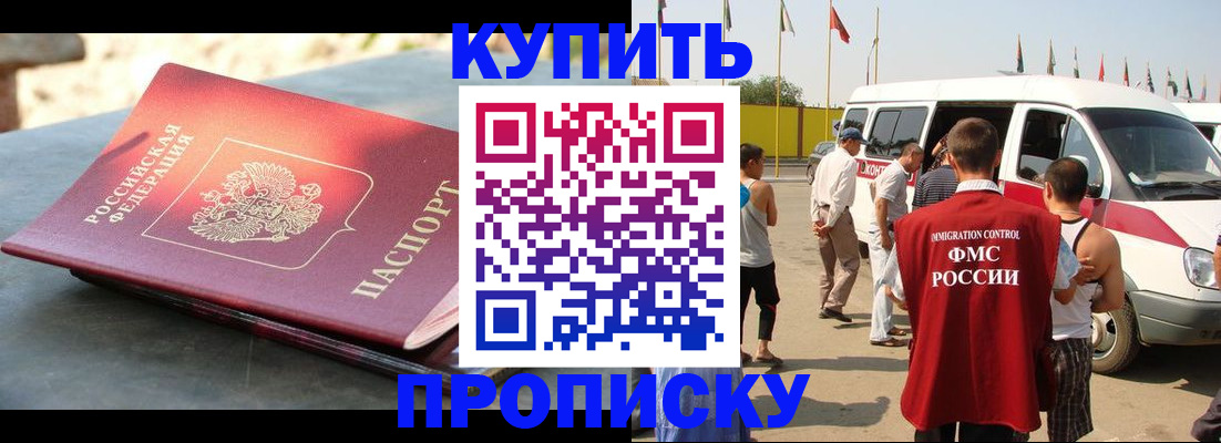 временная регистрация для всех в Верхней Салде