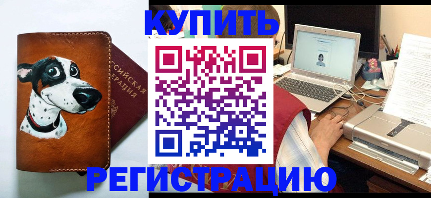 прописка для работы в Верхней Салде