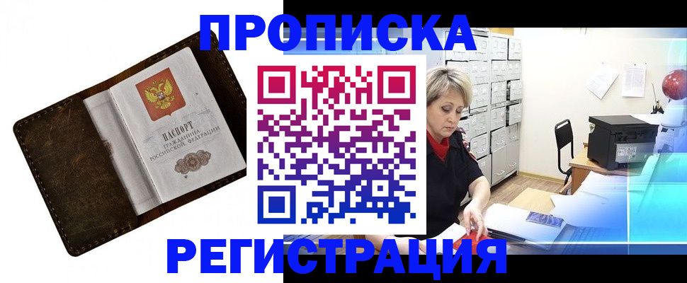 временная регистрация адрес в Верхней Салде