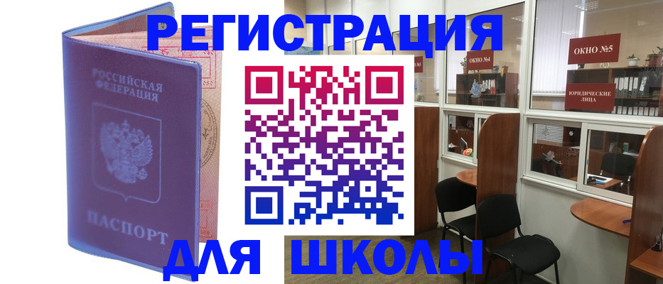 временная регистрация 2025 в Верхней Салде